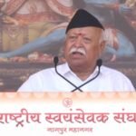 rss sarsanghchalak mohan bhagwat